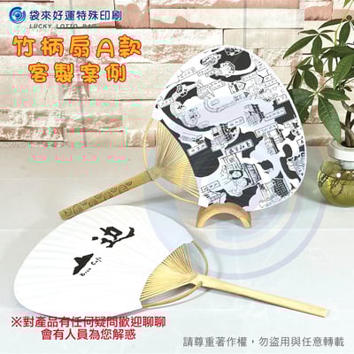 精緻手工竹柄扇-A款5